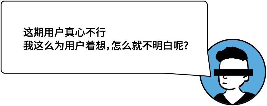 用戶思維你真的理解嗎？5000字干貨+案例幫你快速掌握！